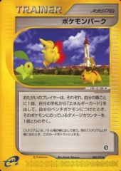 Pokemon Park - 088/092 - Uncommon